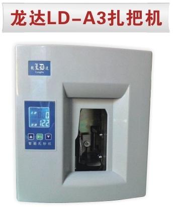龍達(dá)ld-a3扎把機(jī)